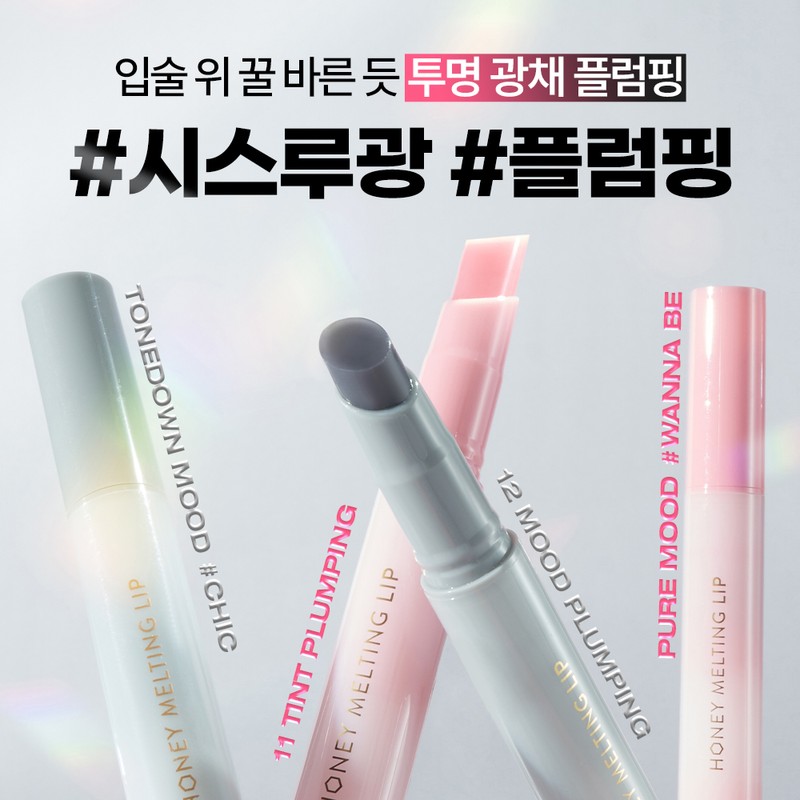 Nature Republic Sticky Honey Glow Nature Republic Honey Melting Lip