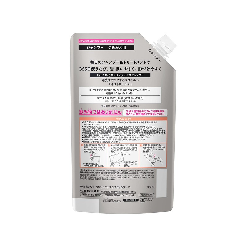 Flat (Large Capacity) Moist & Moist Shampoo, Refill, 20.3 fl