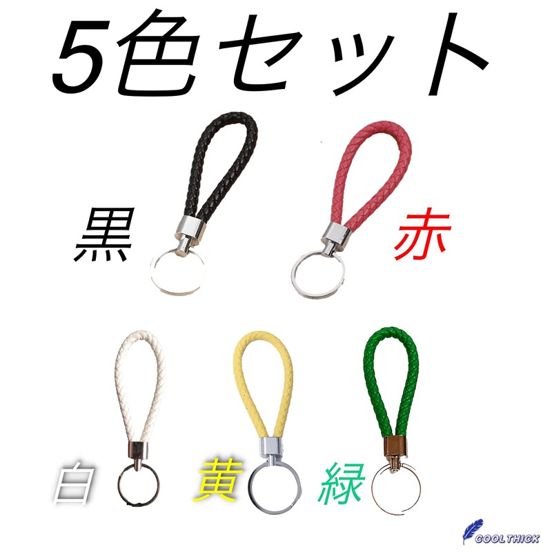 COOLTHICK Key Chain, Key Strap, Motorcycle, Bicycle, Car, Leather, Reel,