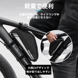 ROCKBROS Frame Bag, Bicycle Bag, Small, Lightweight, Road Bike, Large Capacity, 0.2 gal (0.7 L), Cycle Triangle Bag, Does Not Hit Your Knees, Storage Small Items, Deformation Resistant, Easy Installation, Super Strong Fixation