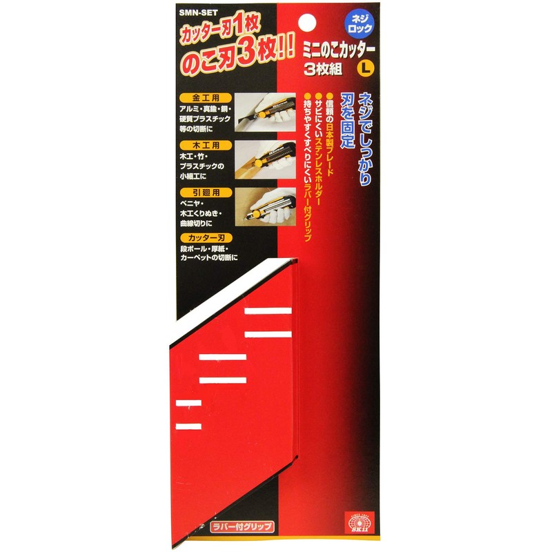 SK11 Mini Saw Cutter L Set of 3 SMN-SET