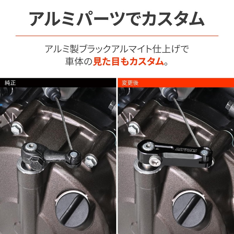 Daytona 48105 Aluminum Light Clutch Release Arm for V-Strom 250SX,