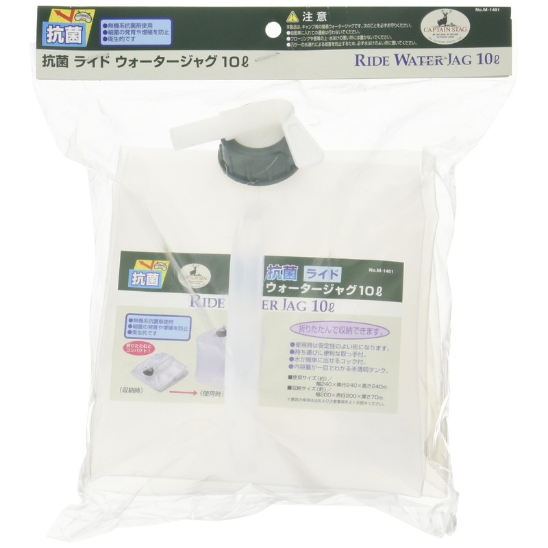 Captain stag (CAPTAIN STAG) antibacterial ride water jug 10L M-1481