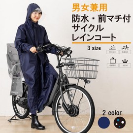 Marju Corporation Women's Raincoat for Bicycles, navy