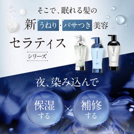 Celatis Moonlight Sleek Treatment Refill 11.8 fl oz (325 ml)