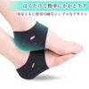 かかとケア ソックス かかと靴下 保温 保湿 角質ケア かかとサポート サポーター 男女兼用