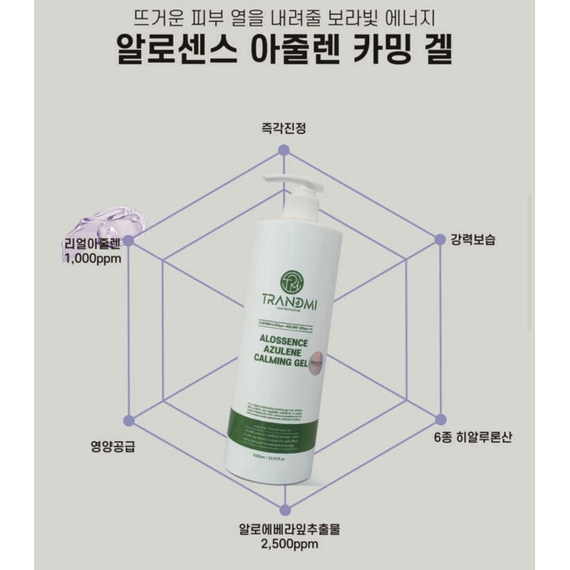 Trend Me/ Alocense Azulene Calming Gel 250ml Aloe Vera Leaf