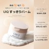 UIQ Biome Barrier Collagen Firming Cleansing Balm, 3.4 fl oz