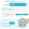 Adult Body Improvement Plan, Dense Silk Foam Facial Washing Program