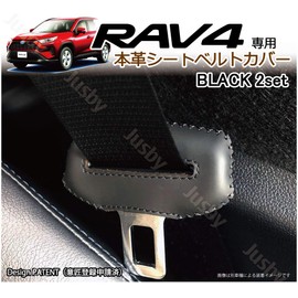 MXAA50 AXAH50 Genuine Leather Seat Belt Cover for Toyota RAV4 (50 Series) (Black Stitching), Scratch Prevention, Noise Prevention, Dress Up Parts, Genuine Leather Cover, Accessories
