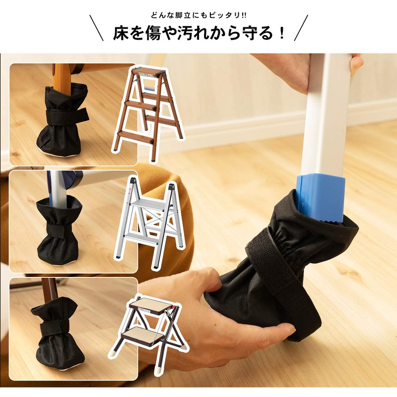 Kohnan Original 09HK-777 Stepladder Leg Cover, Set of 4