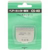 Izumi hea-katta- For Replacement Blade Naive Hair Cutter CS – 40 