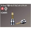 京都機械工具(KTC) ネプロス 9.5mm (3/8インチ) トルクスソケット NQ6T45