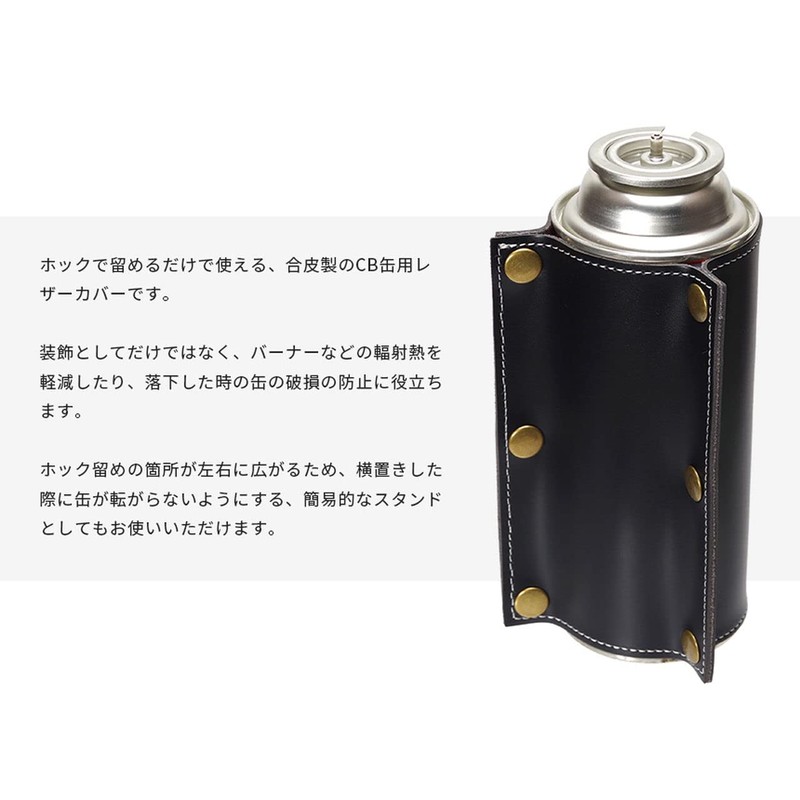 GoodsLand GD-CBCV-BK [Cover & Simple Stand] CB Can Cover, Leather