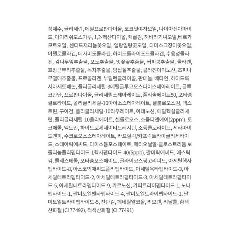 아로셀 보툴케어 PDRN 모공 마스크팩 Arosel Botulcare PDRN Pore Mask