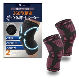 【膝の専門家監修】 膝サポーター 360°X構造 ２枚入り 着圧 滑り止め 通気性 ひざ専用 スポーツ 男女兼用 (XL, ピンク)