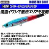DUEL Hardcore Monster Shot Sinking Pencil, 5.5 inches (140 mm),