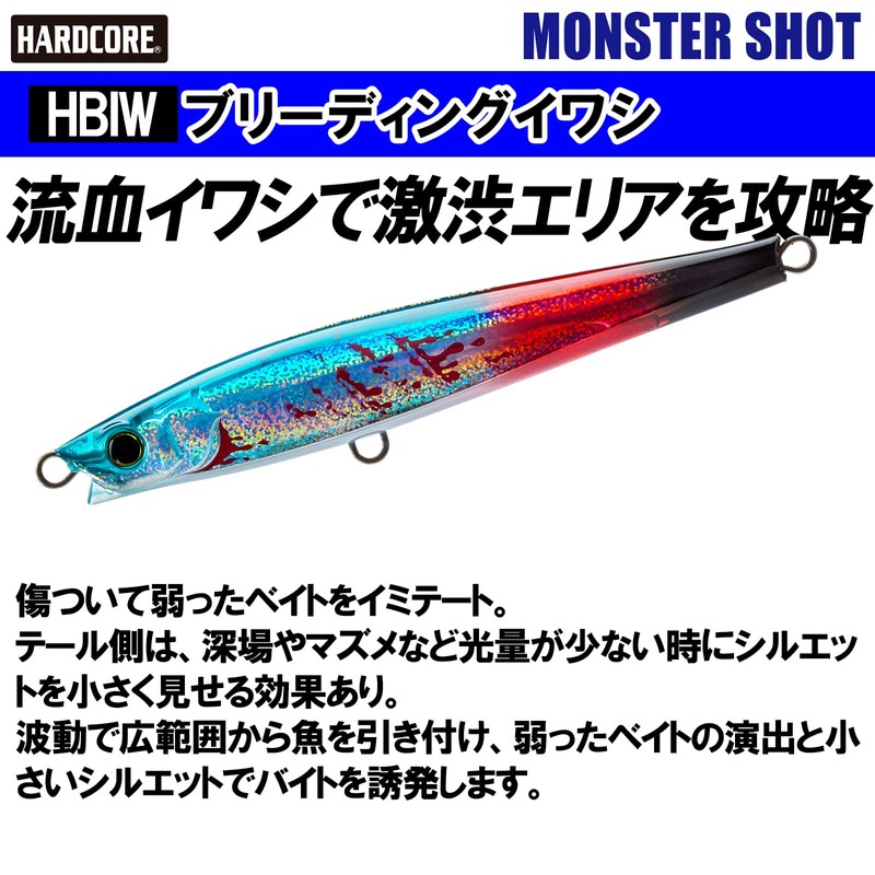 DUEL Hardcore Monster Shot Sinking Pencil, 5.5 inches (140 mm),