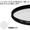 Kenko 825280 PRO1D R-Snow Cloth Filter (W) 1.9 inches (49