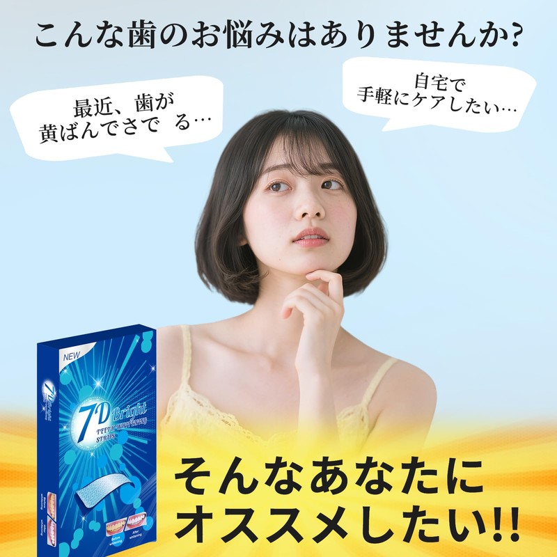 ホワイトニング ホワイトニングシート 歯磨きテープ 21日間で輝く白い歯へ(21日分 42枚入り)