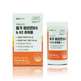Our Nutri Mega Vitamin D3 60 Tablets K2 Chewable Vitamin D3 with High Absorption Rate / 아워뉴트리 메가 비타민D3 60정 K2 츄어블 흡수율 높은 비타민D3