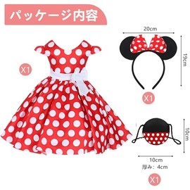 Formemory Mouse Costume, Children, Cosplay, Costume, Halloween, Christmas, Polka Dot Pattern, Skirt, Dress, Bag, Headband, 3-Piece Set, Great for Everyday Wear (120)