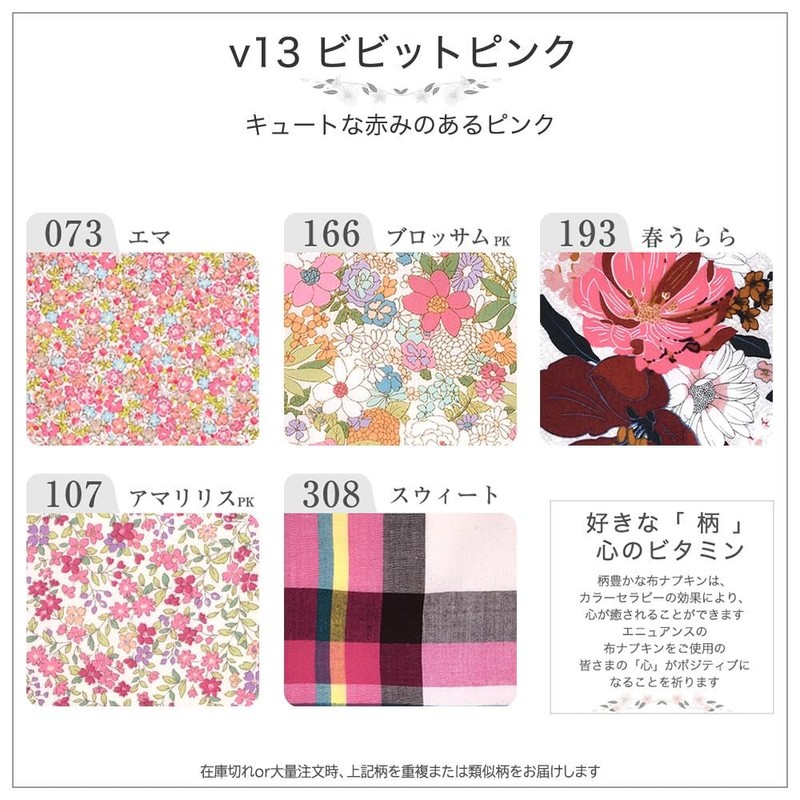 Cloth Napkins NO 5 Organic Cotton 5 Piece Set v13