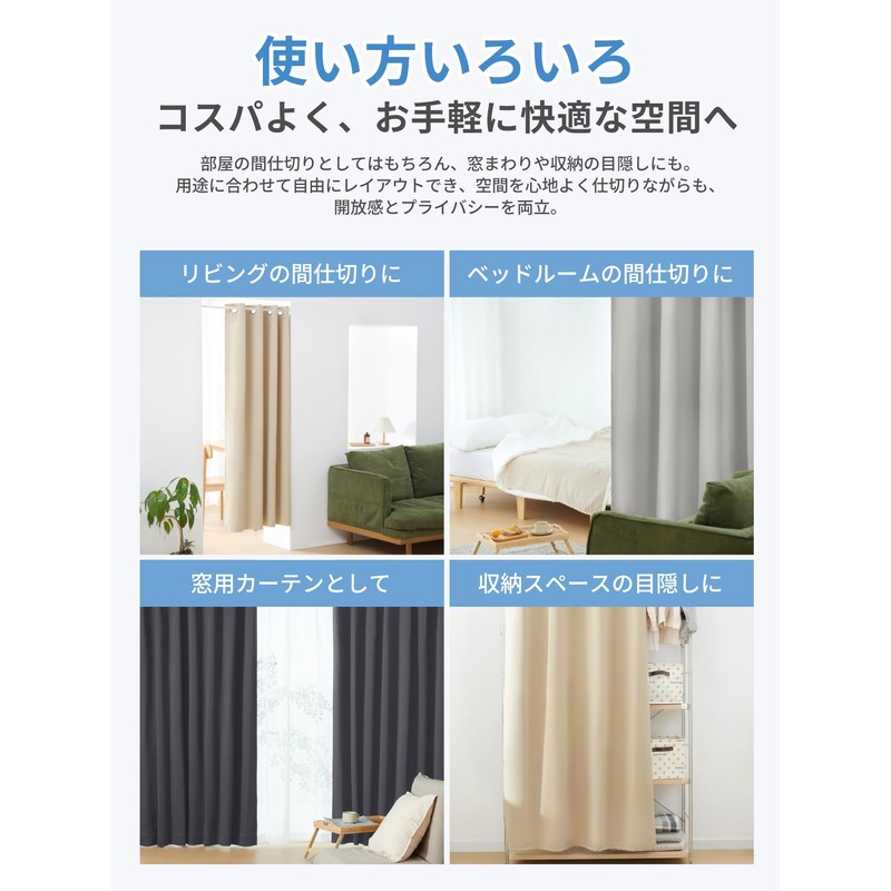 Kumori Room Divider Curtain, 99.99% Light Insulation, Thermal Insulated Noren,