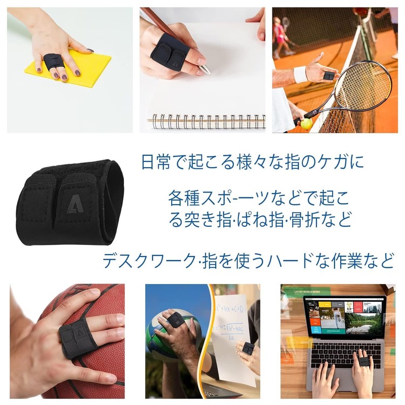 指サポーター フィンガーラップ バレー バスケ スポーツ全般 親指 人差し指 中指 薬指 小指対応