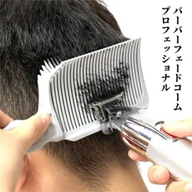 Coollooda Comb, Comb, Fade Comb, Set of 2, Styling, Anti-Static Comb, Premium Cut Comb for Hairdressers, Easy to Use, For Men, Professional Barber Cutting Comb, Barber Supplies, Barber Shop Supplies,