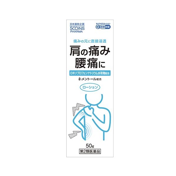 Roquionofe L (2nd class drugs) 1.8 oz (50 g)