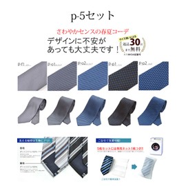 Businessman Support, Washable Necktie, Set of 5, Laundry Net Included, p-5rtype with net