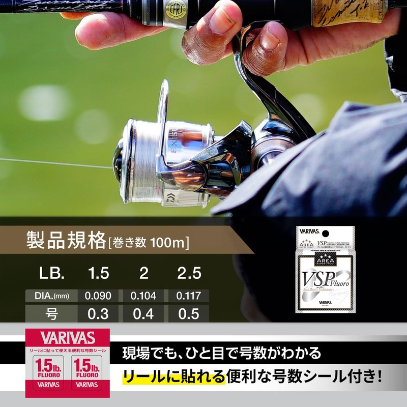 VARIVAS Super Trout Area VSP Fluoro, 328.4 ft (100 m),