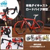 MORYTRADE Bicycle Toy Road Bike Model Diecast Car Road Racer
