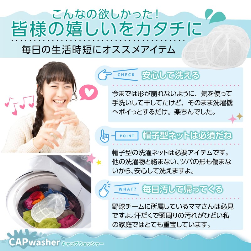 (TAUTONA) Hat Washing Net, Cap Washer, Prevents Shape Shape, Washing