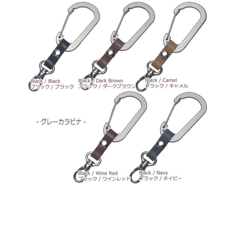 Highstyle Keychain, Tochigi Leather & Lightweight Aluminum Carabiner + Minascan