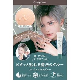 Classe Made in Japan Face Skin Glue (Face & Skin Adhesive) 15g Quick Dry Cosmetics Registered Body Jewelry Body Art Skin Adhesion Skin-friendly Wig Forehead Keep Forehead Glue Easy to Apply with Fine