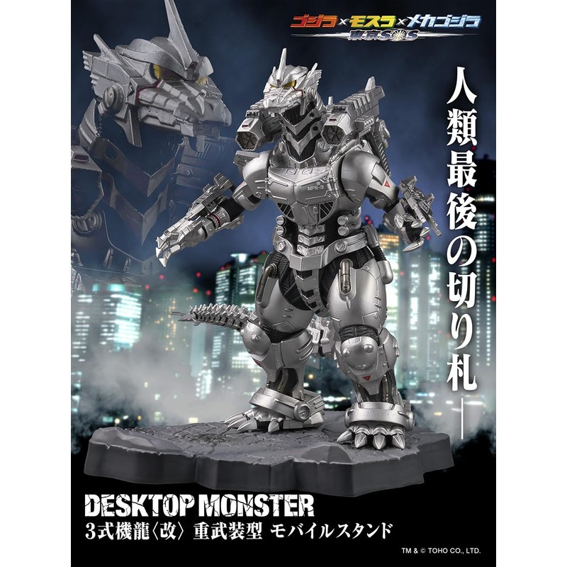 TOHO DESKTOP MONSTER Type 3 Machine Dragon (Kai) Heavy Armed