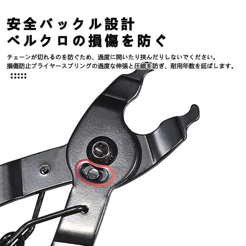 Bicycle Missing Link, Bicycle Chain Tool, Installation and Removal Tool,