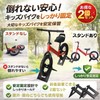 HAPPYSUGAR Strider Stand, Children's Bicycle, Compatible with Kids Bikes, Parking