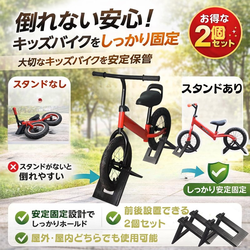 HAPPYSUGAR Strider Stand, Children's Bicycle, Compatible with Kids Bikes, Parking