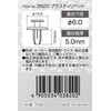 Amon 3820 Plastic Rivets for Daihatsu Cars, Front Fenders, Pack