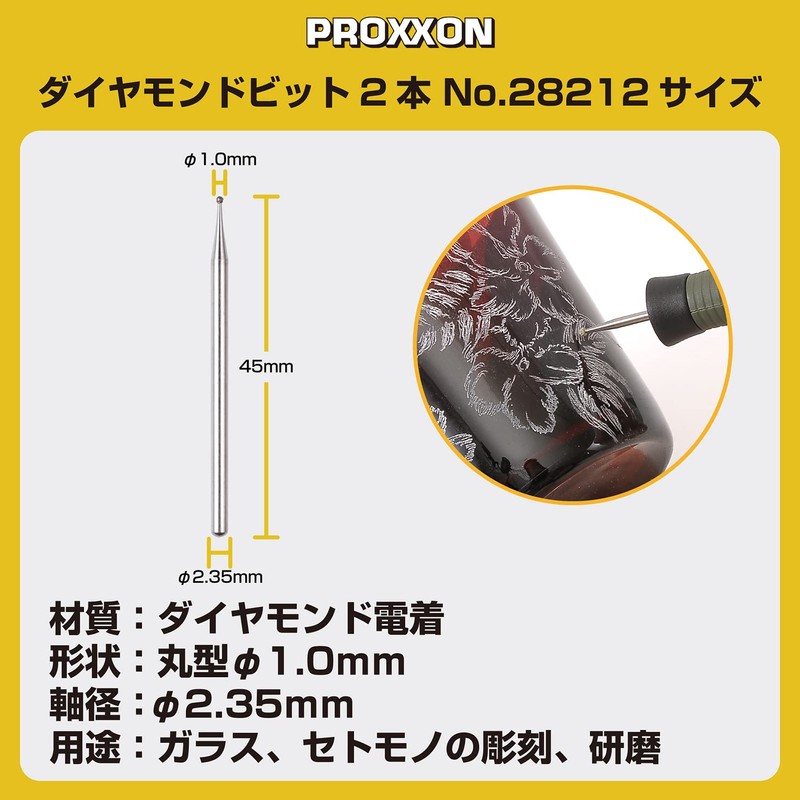 プロクソン(PROXXON) ダイヤモンドビット2本 【丸型1.0mm 軸径2.35mm】 No.28212