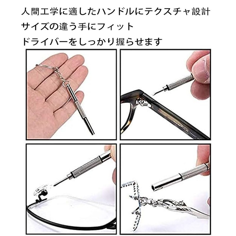 Glasses Multi-functional Triple Portable Three Glasses Screwdriver 2 Pcs Keychain