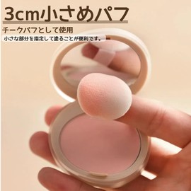 YOYOSOFT Powder Puff Mini Size, Diameter 1.2 inches (3 cm), Pressed Powder Puff, Thickness 0.2 inches (5 mm), Round Thin, Smaller, Flocky Puff Replacement Puff Makeup, Cosmetic Puff Large Capacity