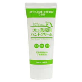 Professional Grade Hand Cream, Unscented, 10% More Product, 2.3 oz (66 g), Moisturizing