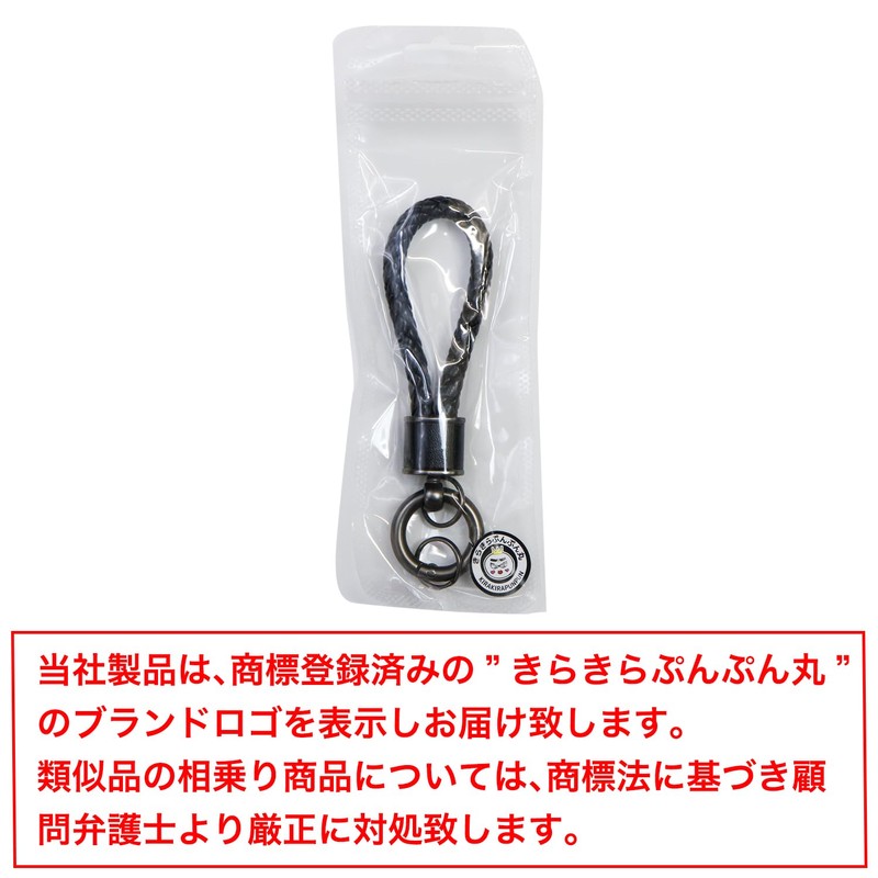 Kirakira Punpummaru Leather Key Chain Braided Key Leather Strap for