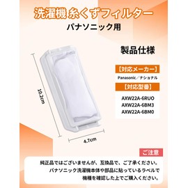 Panasonic Washing Machine Lint Filter AXW22A-6RUO AXW22A-6BM0 AXW22A-6BM3 Panasonic Compatible Garbage Filter Lint Filter NA-F70PB3 NA-F70PB2 NA-FS70H2 High Density Mesh Durable Design Easy to Change