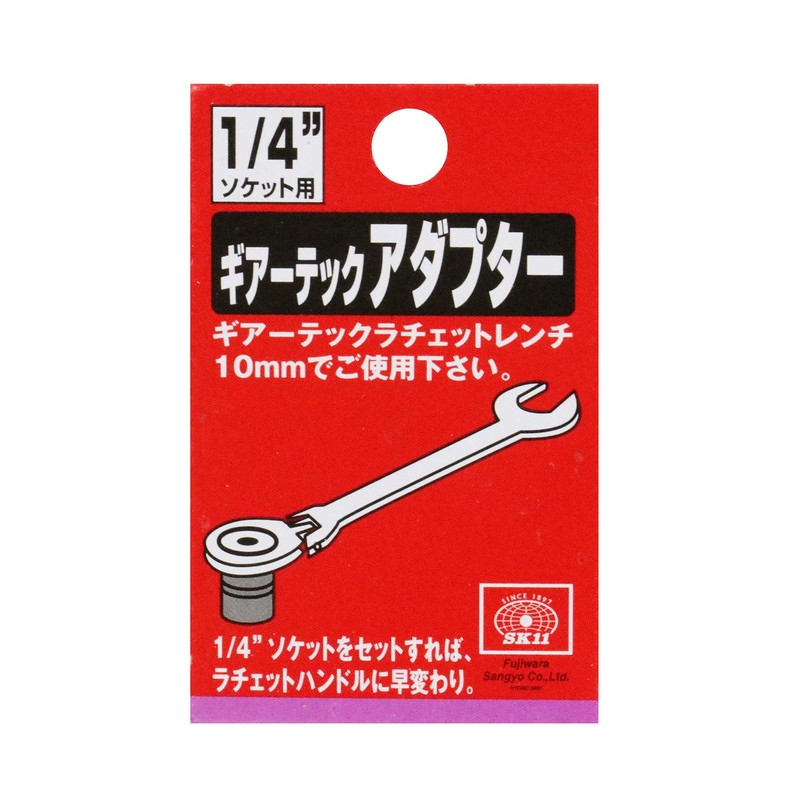 SK11 Geartech Adaptor for 1/4 Sockets