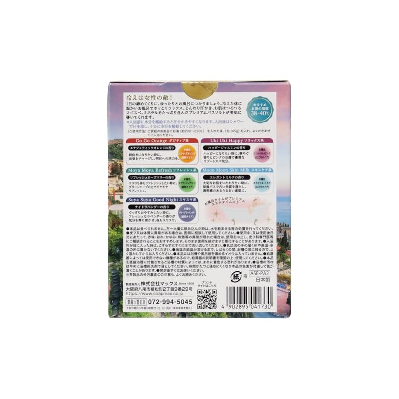 Max Perspiration Spa Premium Assorted Box Bath Solutions 45 Grams